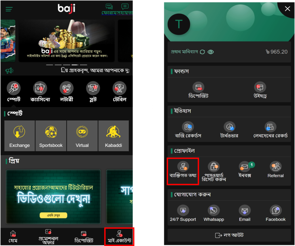  Baji Live FAQ